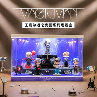 POPMART 泡泡玛特王嘉尔迈之克曼系列盲盒收纳手办场景展示盒礼物