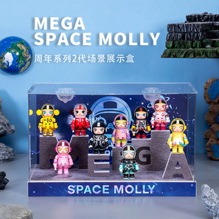 泡泡玛特MEGA珍藏系列100% SPACE MOLLY周年2代盲盒场景展示盒