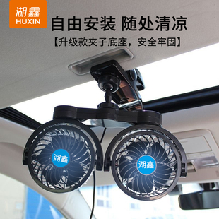 车载电风扇大货车24V12V面包车用双头夹子静音大风力车内电扇空调