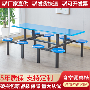 不锈钢食堂餐桌椅组合4人6人8学校饭堂工厂员工专用连体快餐桌椅