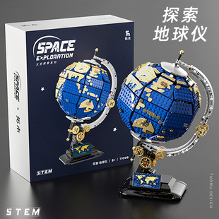 地球仪积木3d立体拼图拼装创意模型男孩科学实验玩具2024新款礼物