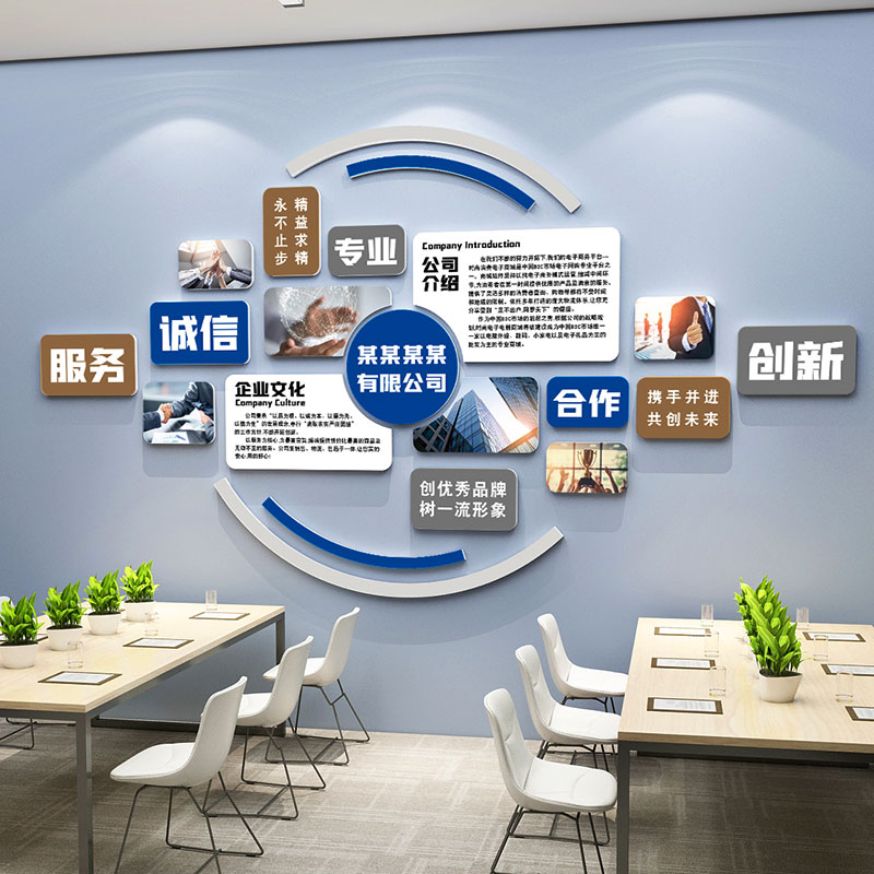公司进门形象背景墙面装饰办公室氛围布置励志企业文化设计高级感