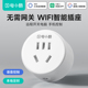 电小酷wifi智能插座10A手机远程控制开关定时倒计时已接入米家app