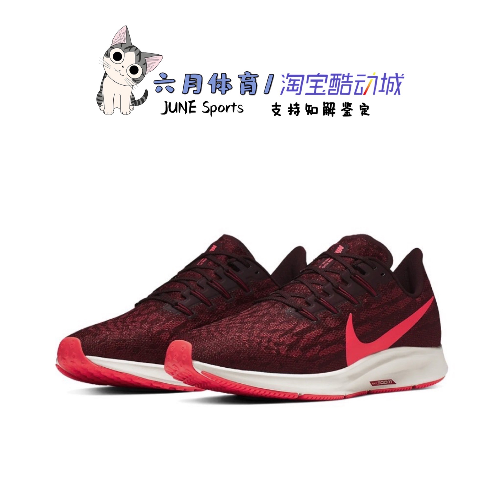nike 耐克zoom pegasus 36男子飞马36缓震运动跑步鞋 aq2203-200