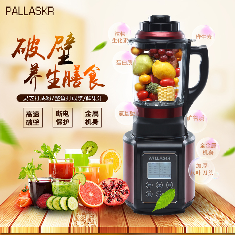 PALLASKR XW-800B帕拉斯多功能智能加热破壁机养生料理机在类目 厨房电器, 搅拌/料理机中 - 来自Buy2taobao.com提供专业的淘宝代购服务