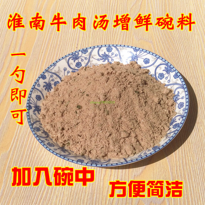 Orthodox school Huainan Beef soup flavoring Spice bag Fans Soup packagesin the Agri rice/Dried foods/Condiment , Condiment/Jam/Salad , Other spices category - from Buy2taobao.com to provide professional Taobao agent buy service