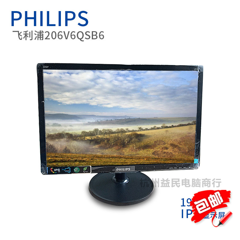 philips206v6q飞利浦195宽屏ips台式电脑液晶显示器高清监控ps