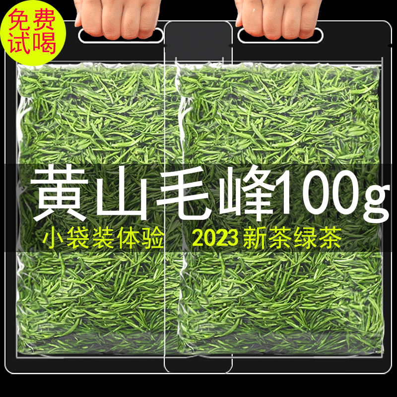 黄山毛峰2024新茶茶叶自己喝浓香耐泡安徽高山口粮茶绿茶散装100g