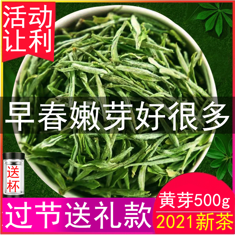 茶叶霍山黄芽2021新茶浓香耐泡高山黄茶手工茶叶500g罐装过年送礼