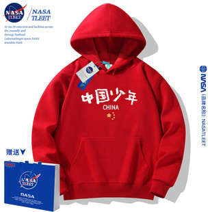 NASA中国少年卫衣男童红色上衣2024新款春秋连帽中大儿童外套潮牌