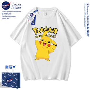 NASA联名精灵宝可梦皮卡丘男女童装短袖T恤卡通动漫宽松纯棉上衣