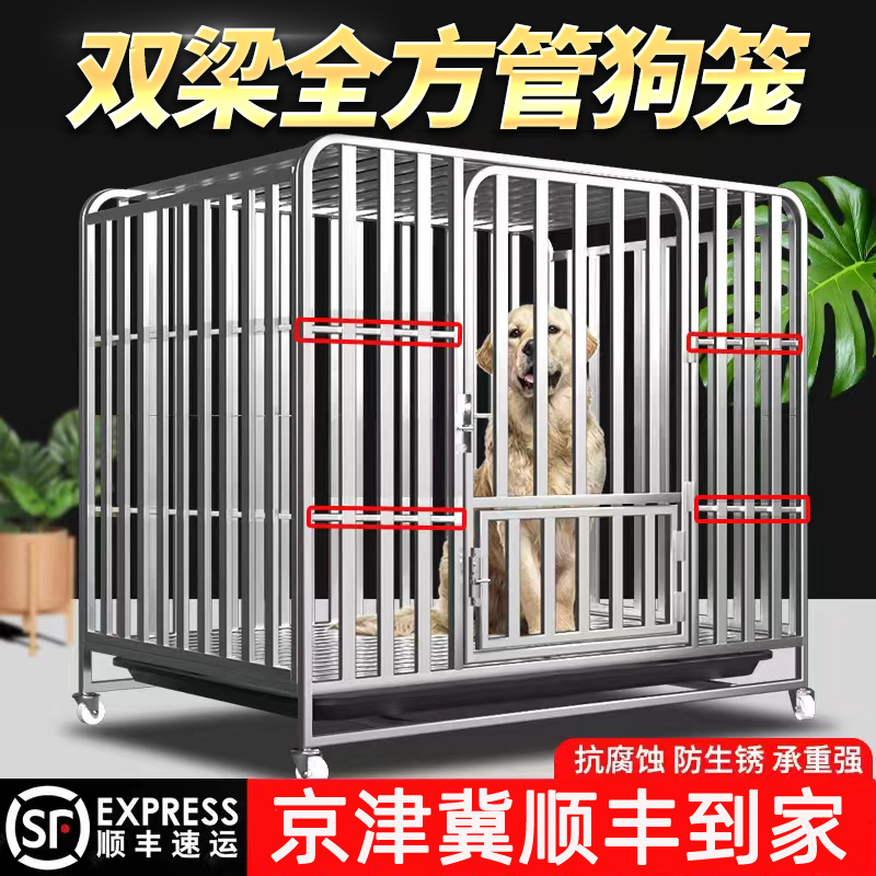 狗笼子中大型犬拉布拉多金毛狗狗笼子