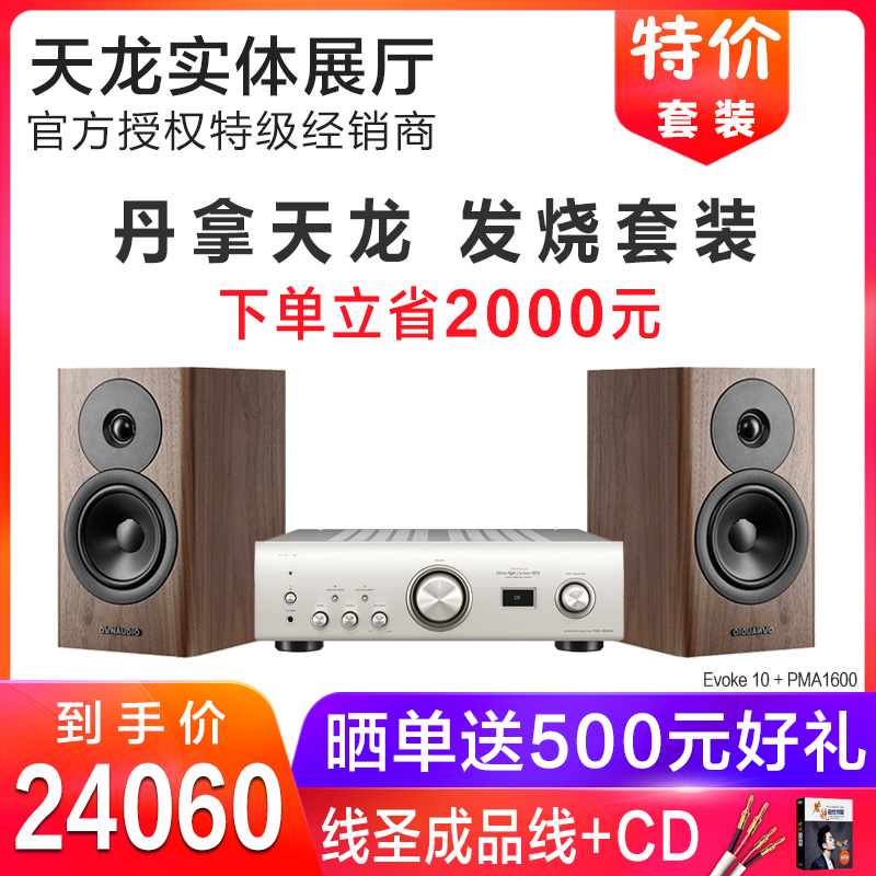 Denon/天龙PMA-1600NE发烧功放机合并式立体声音乐家用HIFI大功率在类目 影音电器, Hifi音箱/功放/器材, 功放中 - 来自Buy2taobao.com提供专业的淘宝代购服务