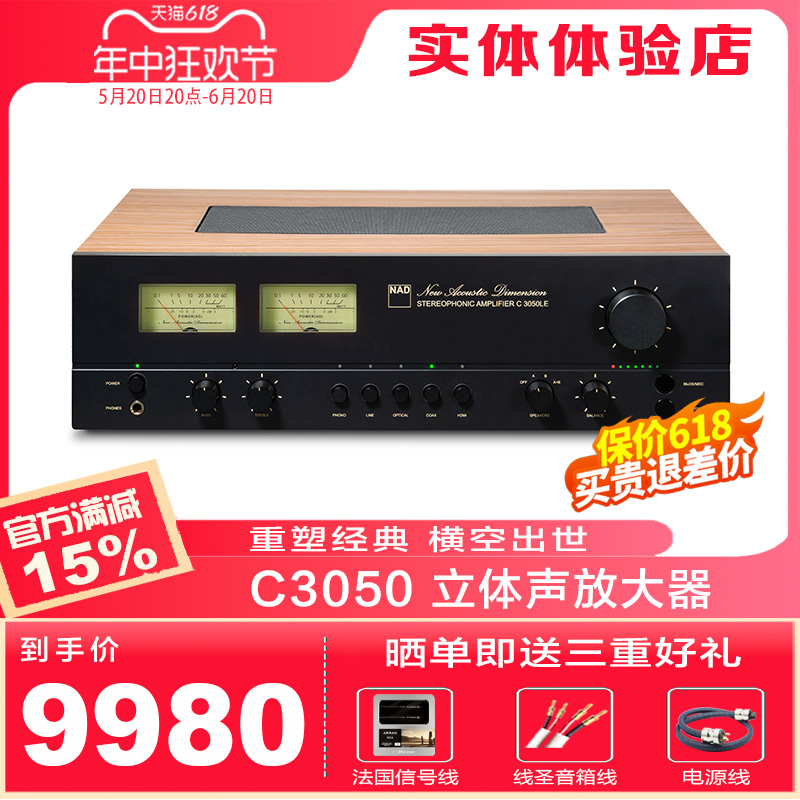 英国NAD功放C3050发烧HiFi流媒体功放机经典复古双UV表盘木质外壳