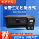 epson爱普生L3267/L3269墨仓式彩色一体机学生办公多功能喷墨打印