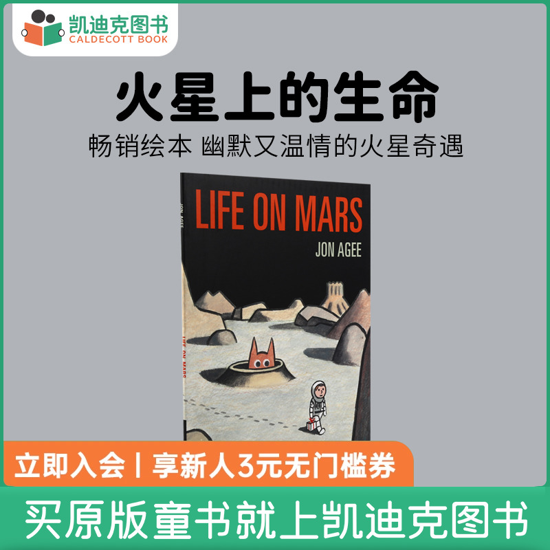 凯迪克图书 Life on Mars 火星上的生命 原版英文绘本 英语启蒙