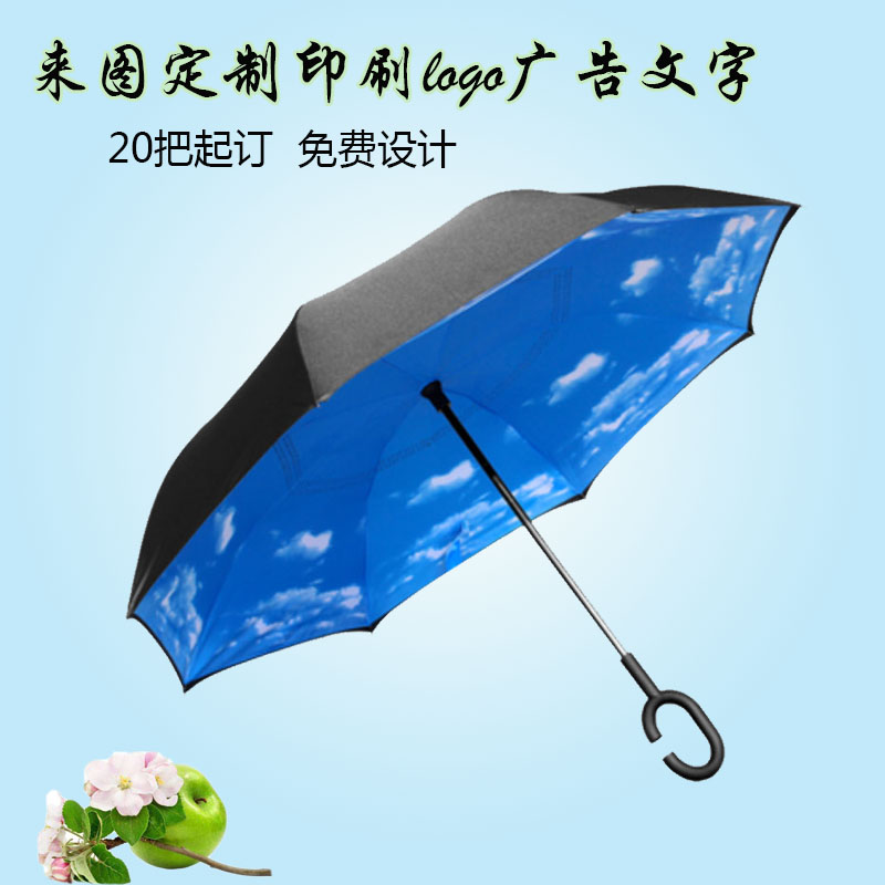 反向伞免持式车用雨伞倒置双层创意折叠超大定制伞可印logo广告伞