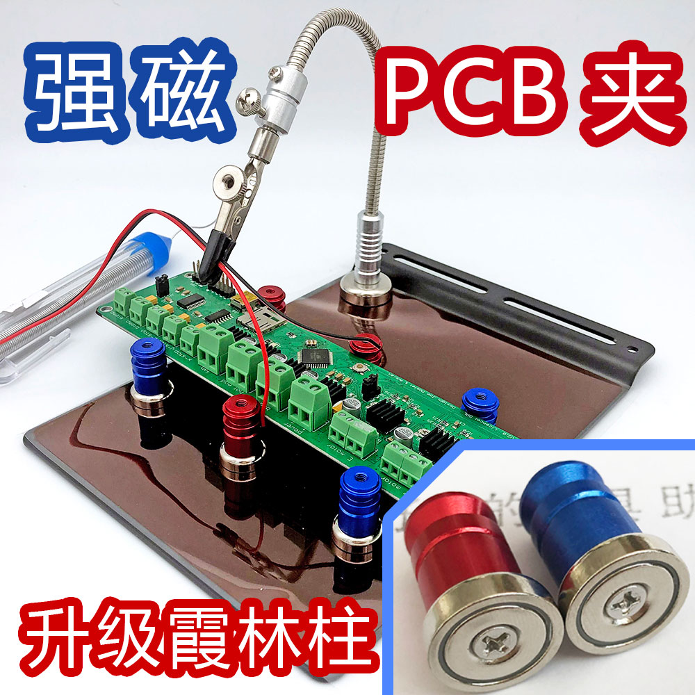 包邮线路板磁性PCB夹手机主板尾插固定电子制作无线电焊锡焊台夹在类目 五金/工具, 手动工具, 电子电工工具, 电子焊接工具套装中 - 来自Buy2taobao.com提供专业的淘宝代购服务