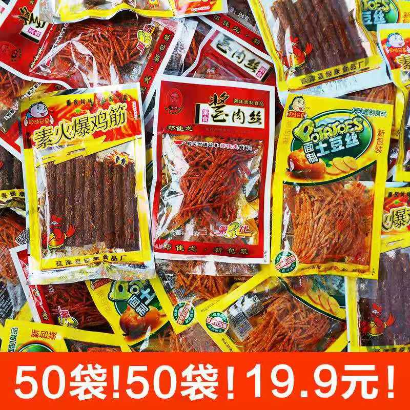 50袋辣条丝10包30童年记忆味道90后零食网红辣条休闲食品香辣包邮