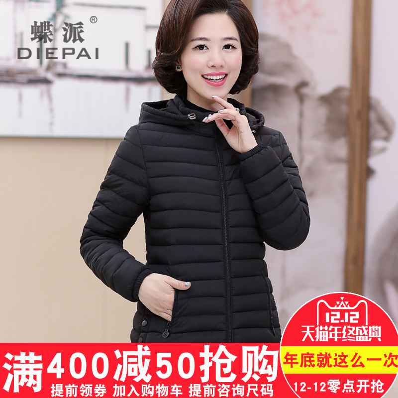 中老年女裝短款棉衣修身羽絨棉服40歲50中年媽媽棉襖女鼕裝小外套
