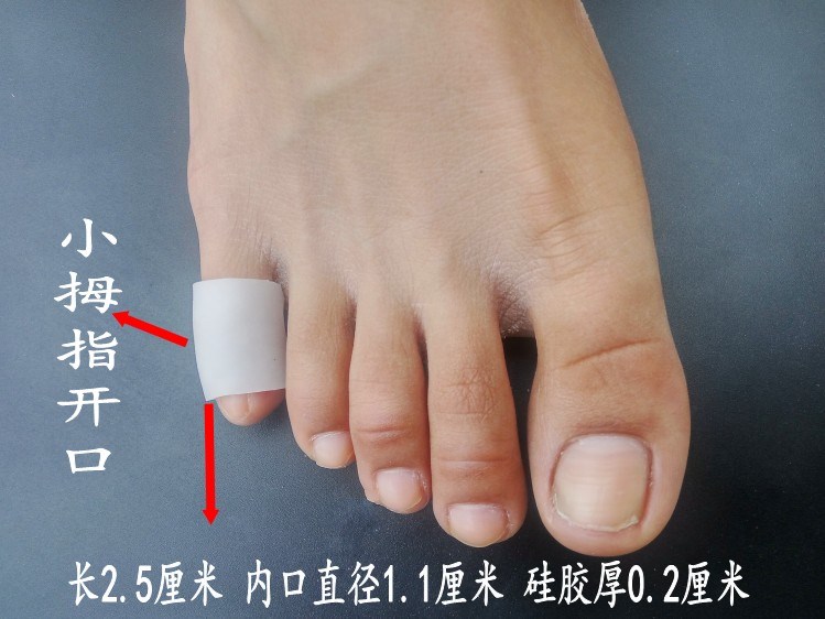 小脚趾套防磨防挤 小拇指头内翻矫正器成人儿童大脚趾外翻防磨套
