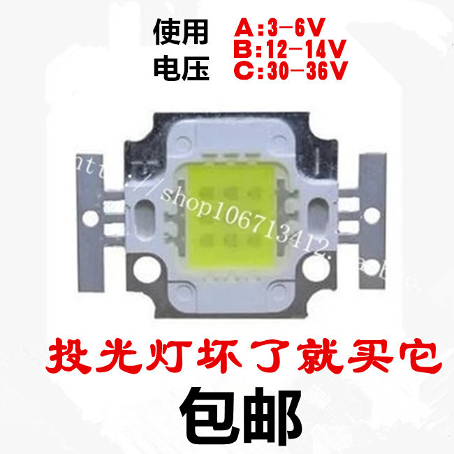 12VLED灯泡3.7V5V集成灯珠手电筒电瓶灯芯片投光灯投影机50W光源|ruв категории награду материалов, источник света, привел источник света, во главе с единого огня - от Buy2taobao.com для оказания профессиональной услуги покупки агента Taobao