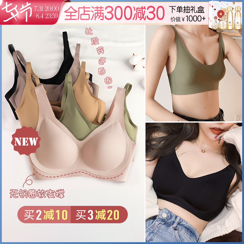 阿沁 MUMUAIN果冻内衣薄款无痕支撑小胸聚拢无钢圈一片式裸感文胸|ruв категории Нижнее белье, лифчик - от Buy2taobao.com для оказания профессиональной услуги покупки агента Taobao