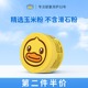 鳄鱼宝宝小黄鸭婴儿爽身粉新生婴幼儿童玉米粉专用粉扑不含滑石粉