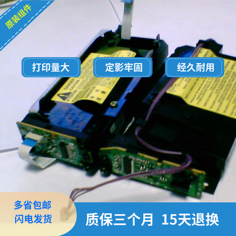 打印机配件889原价$40,包邮,1人付款分类:激光器全新惠普hp1020激光器