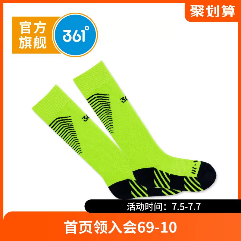 【商场同款】361度童鞋男童足球袜2022年春秋季新品青少年训练袜在类目 童装/婴儿装/亲子装, 儿童袜子(0-16岁)中 - 来自Buy2taobao.com提供专业的淘宝代购服务