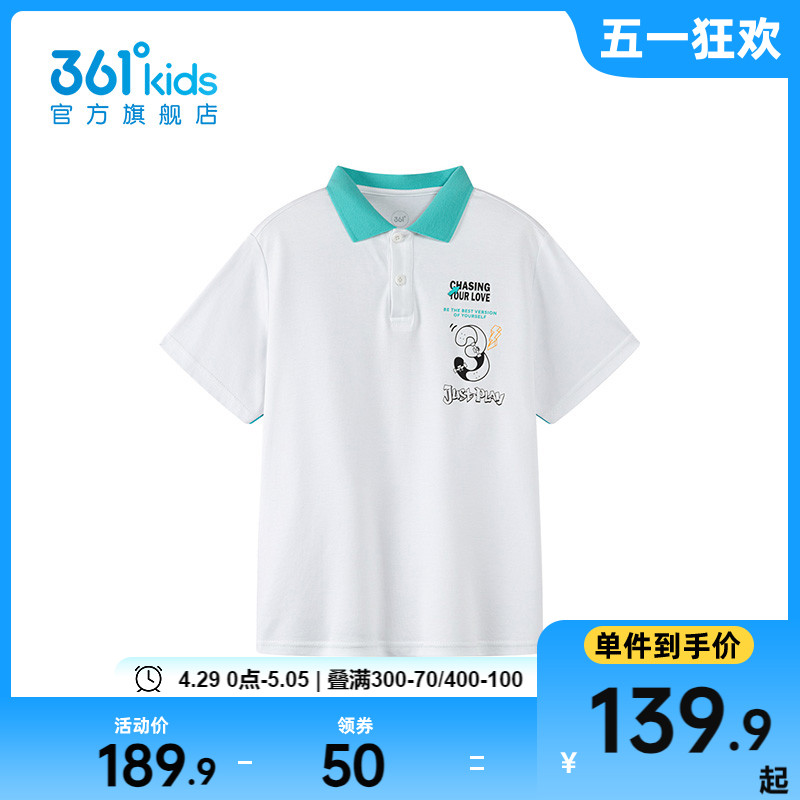 【商场同款】361度童装男童短袖POLO衫2024年夏季新款中大童短袖
