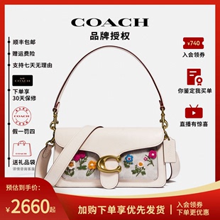 COACH/蔻驰女包专柜款tabby简约气质单肩斜挎手提包酒神包腋下包