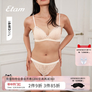 Etam#215Wave暗涌羽感蕾丝小胸超聚拢三角杯文胸性感蕾丝女士内衣