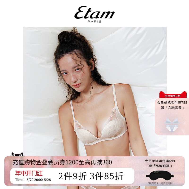 Etam羽感蕾丝Lover系列法式