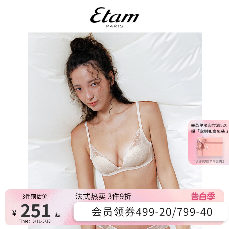 Etam羽感蕾丝Lover系列法式