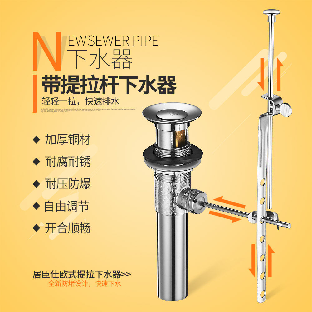 面盆台盆提拉下水器全铜洗手池陶瓷洗脸盆弹跳去水器落水排水配件
