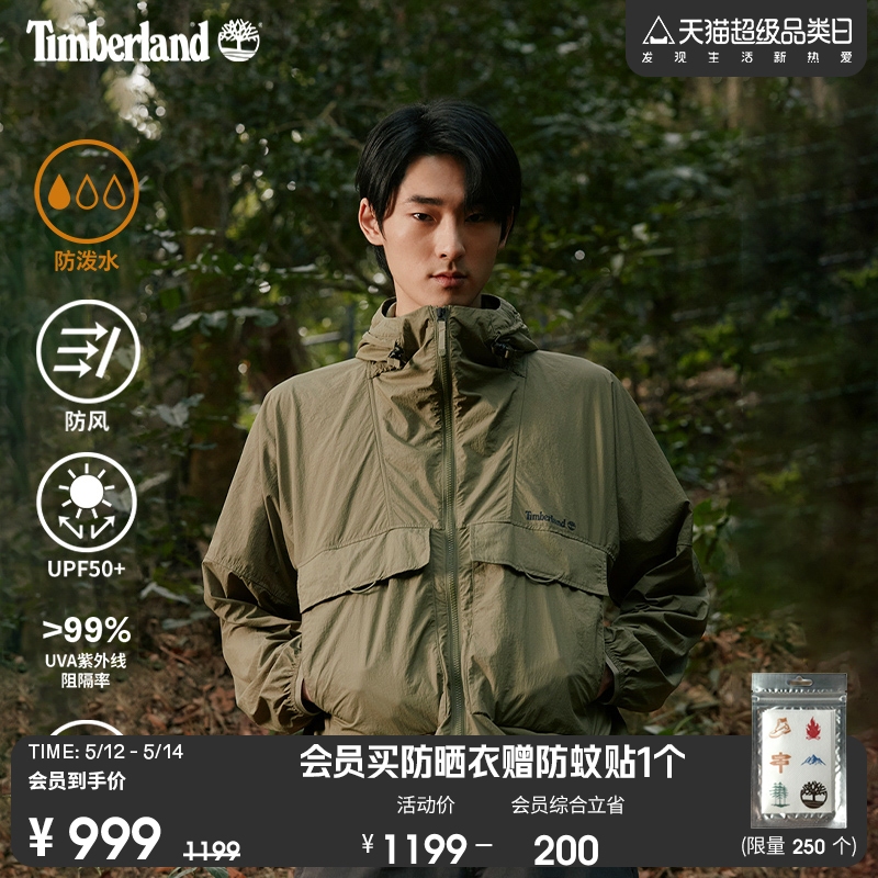 Timberland添柏岚官方男装夹克防晒防泼水24夏新款防风宽松|A41VF