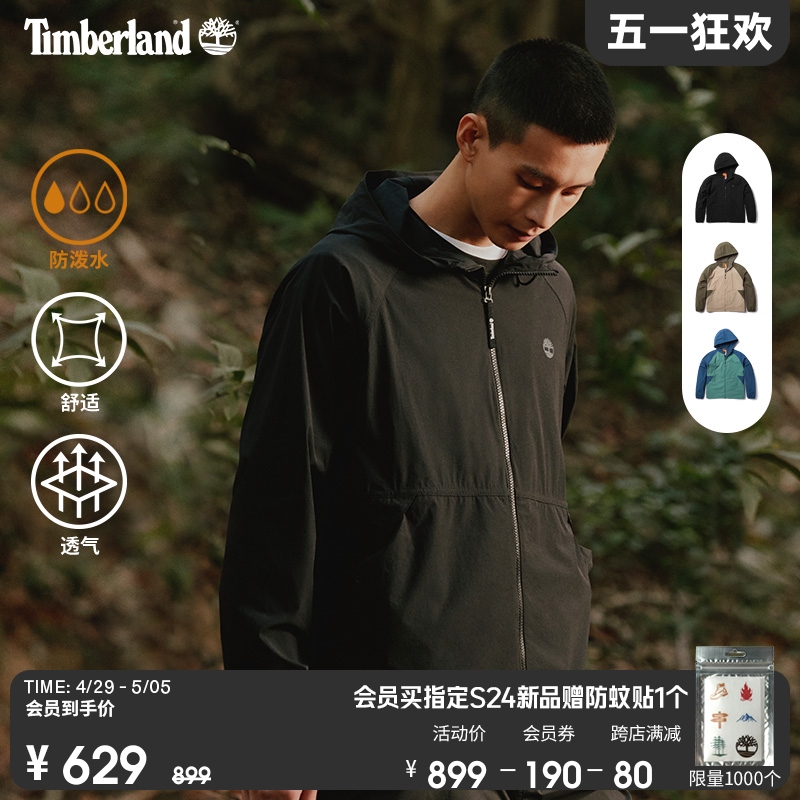 Timberland添柏岚男女同款休闲外套24春户外防泼水防晒宽松|A66EF