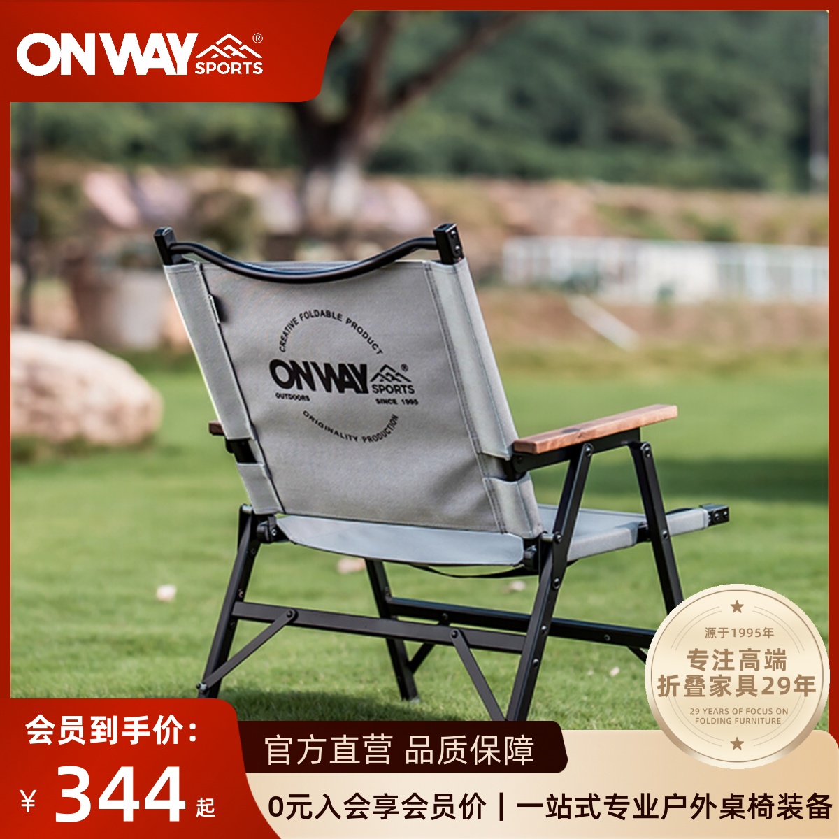 OnwaySports铝合金克米特