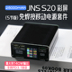 JNS S20免焊接移动电源套件25000毫安大容量充电宝大功率便携快充