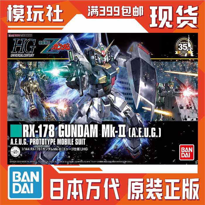 万代 HG HGUC 193 1/144 mk2 奥古 白兔 高达 拼装 模型