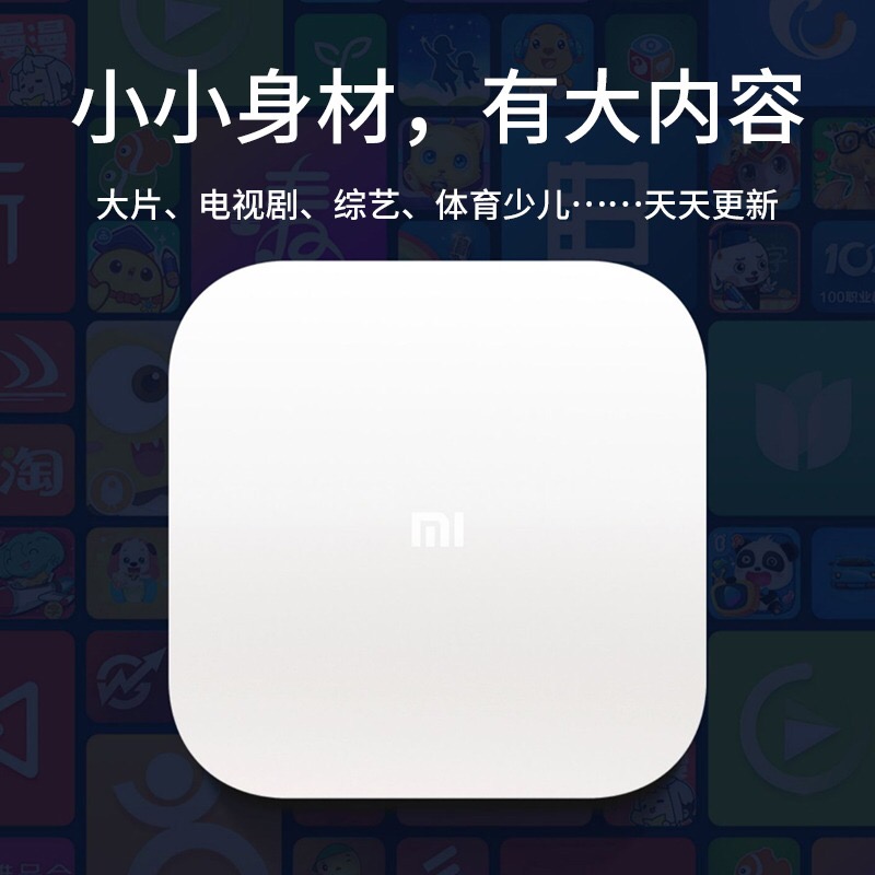 小米盒子4代智能蓝牙语音5G双频无线wifi高清4K机顶盒手机投屏器