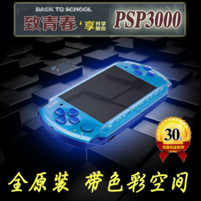 索尼原装psp3000游戏机psp掌上游戏机GBA怀旧街机迷你PS掌机FC