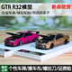 FH 1:64 日产尼桑Skyline GT-R R32 Top Secret开盖汽车模型