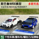 CM Model带替换轮1:64斯巴鲁STI WRX Varis宽体改装合金汽车模型