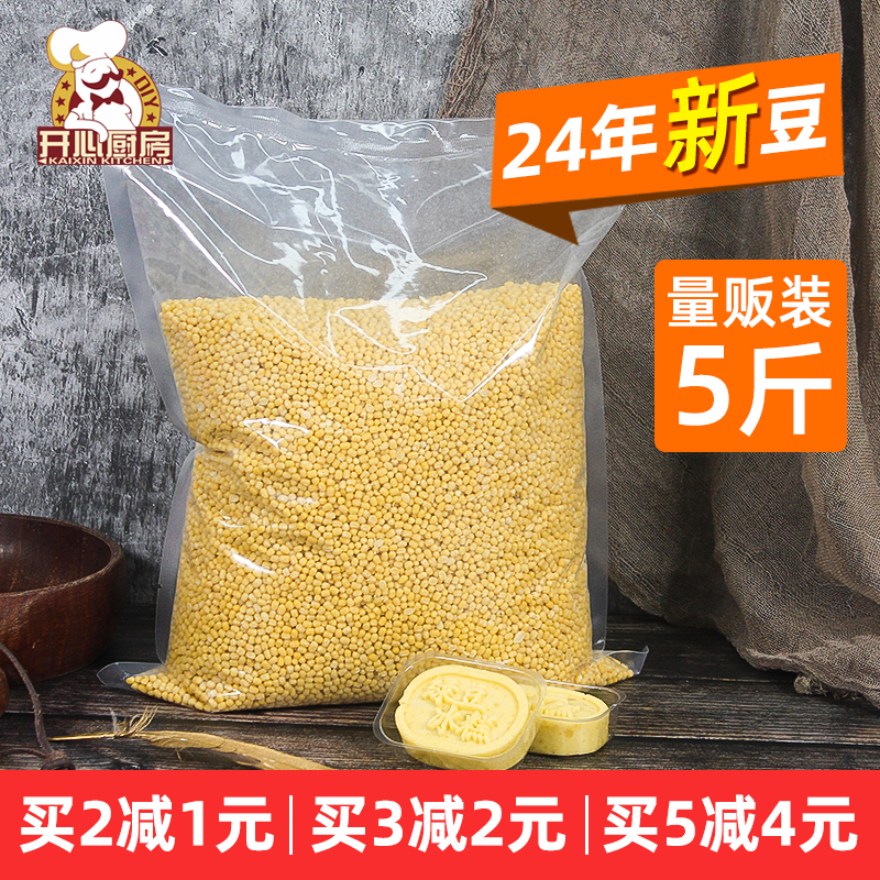 脱皮绿豆2.5KG无皮剥皮绿豆绿豆