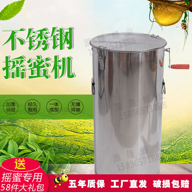 摇蜜机 304全不锈钢加厚小型家用摇蜂蜜摇糖机养蜂工具蜂蜜分离机在类目 传统滋补营养品, 蜂产品, 其它蜂产品中 - 来自Buy2taobao.com提供专业的淘宝代购服务