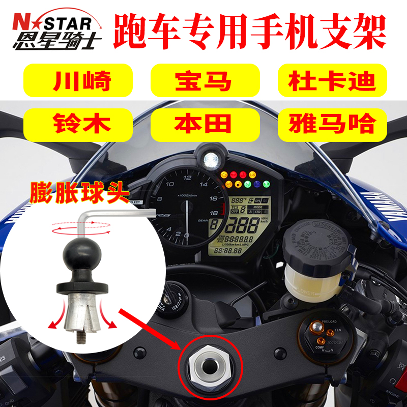 摩托车跑车仿赛手机相机支架适用雅马哈R1R6川崎ninja400凯越321R