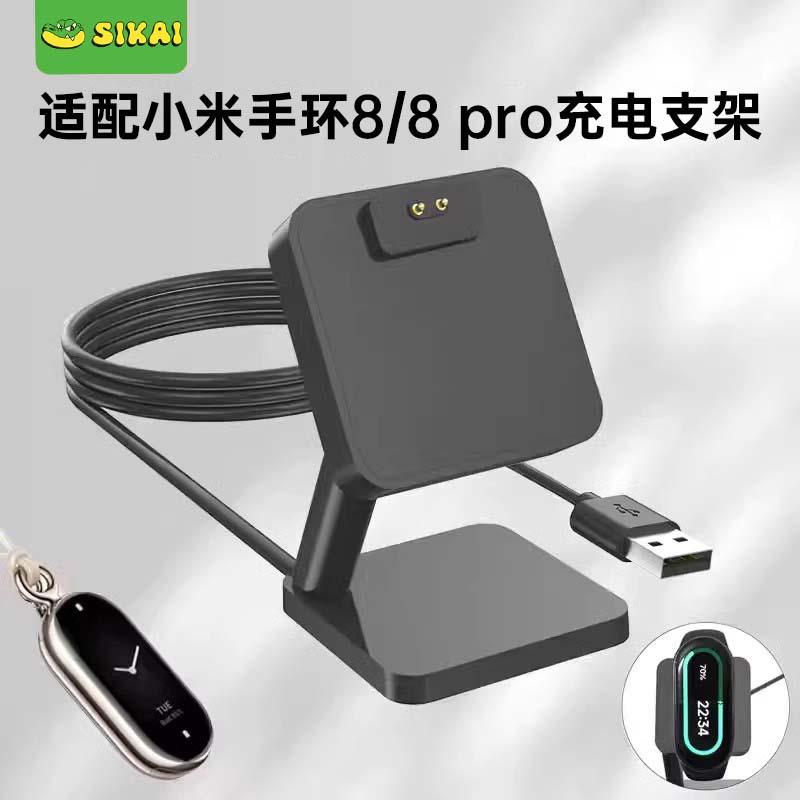 适用于小米手环8pro/8充电底座智能手表充电器磁吸底座watch手表配件