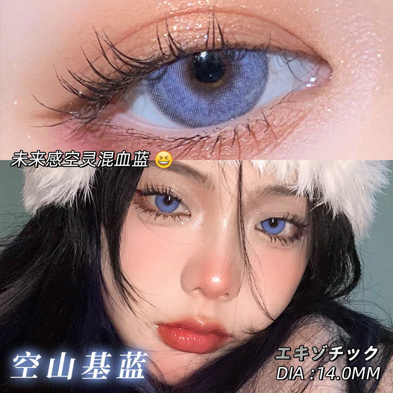 润瞳香蜜蓝色美瞳混血蓝空山基蓝粗蓝边动漫官网正品买一送一女k